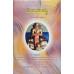 ಶ್ರೀ ಭಾಷ್ಯ (ರಾಮಾನುಜಾಚಾರ್ಯ ರಚಿತ) (೩ ಸಂಪುಟಗಳು) [Sri Bhashya (by Ramanujacharya) (3 Vols)]